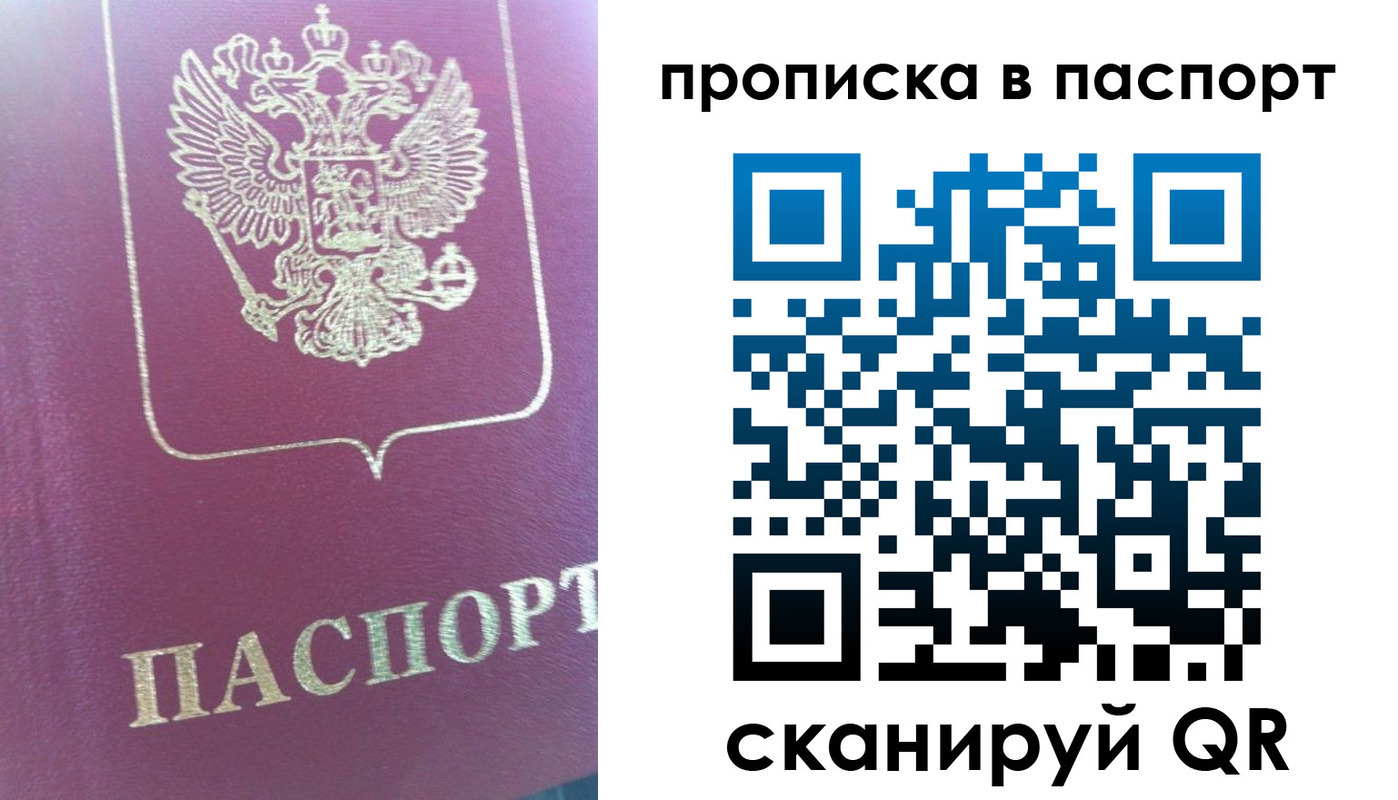 прописка для кредита в Нефтегорске