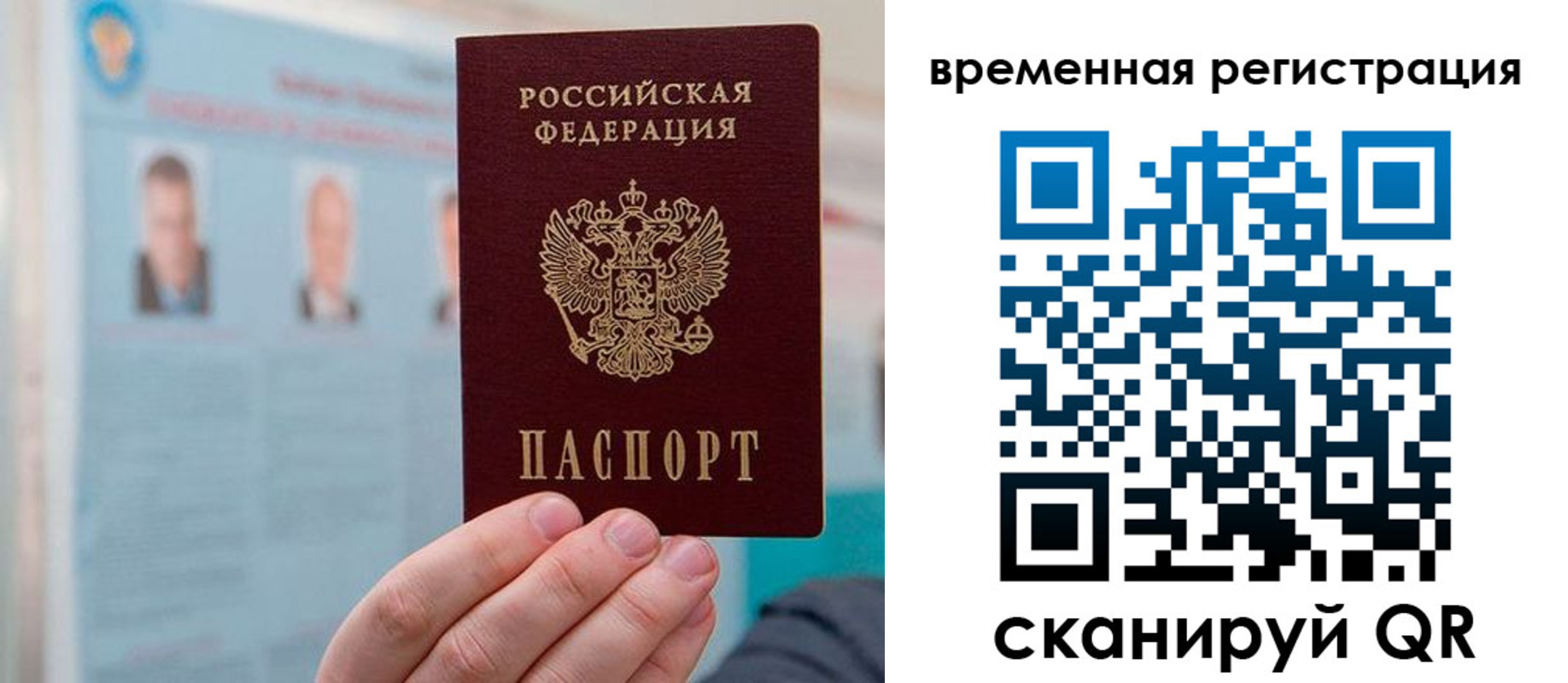 временная регистрация купить в Нефтегорске
