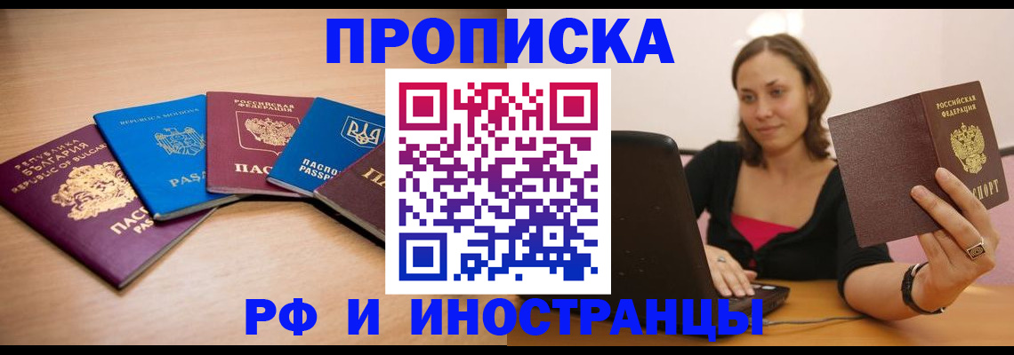 прописка ребенка в Нефтегорске