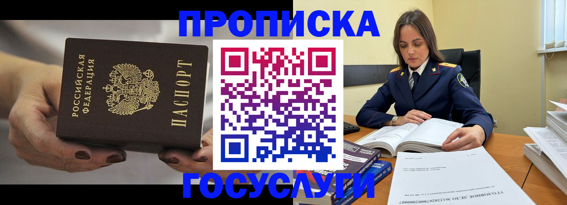 временная регистрация гарантия в Нефтегорске