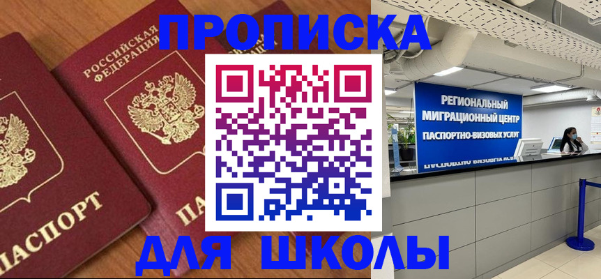 временная регистрация собственник в Нефтегорске