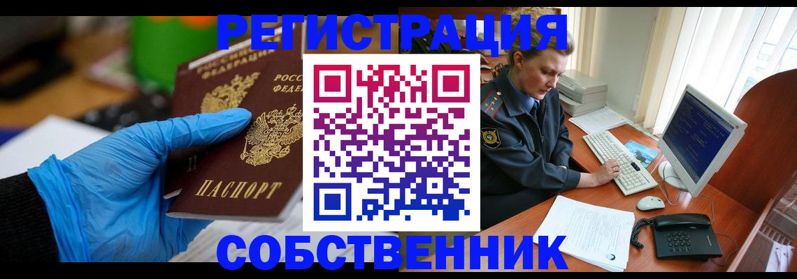 временная регистрация законно в Нефтегорске